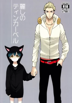 Page 1 of Uruwashi no Tinker Bell