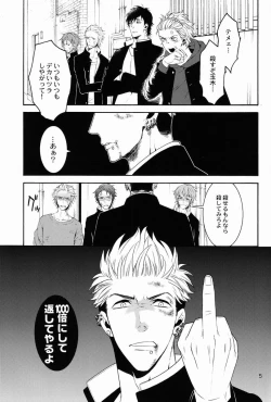 Page 4 of Uruwashi no Tinker Bell