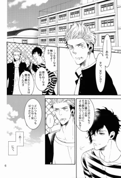 Page 5 of Uruwashi no Tinker Bell