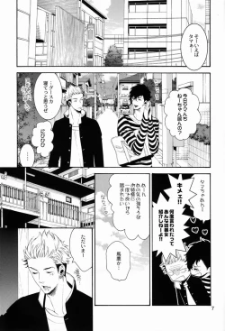 Page 6 of Uruwashi no Tinker Bell