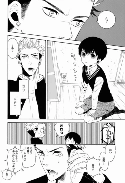 Page 7 of Uruwashi no Tinker Bell