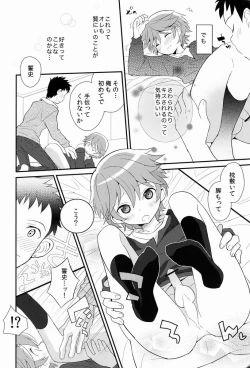 Page 21 of Maigo no Eriashi