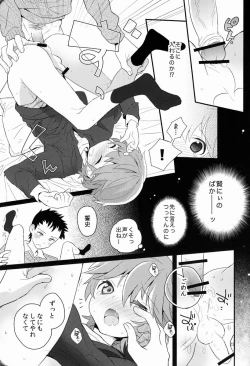 Page 22 of Maigo no Eriashi