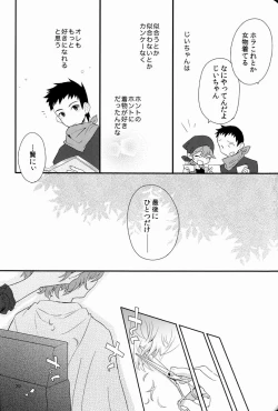 Page 29 of Maigo no Eriashi