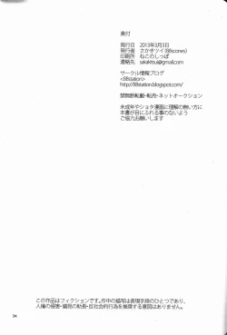 Page 33 of Maigo no Eriashi