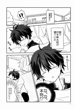 Page 4 of Dou Shiyou mo Nai Ore ni Oreki ga Orite kita