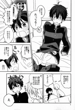 Page 8 of Dou Shiyou mo Nai Ore ni Oreki ga Orite kita