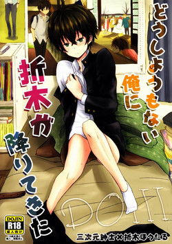 Download Dou Shiyou mo Nai Ore ni Oreki ga Orite kita