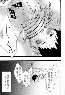 Page 12 of Shota Shin