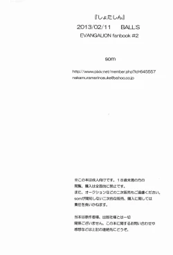 Page 13 of Shota Shin