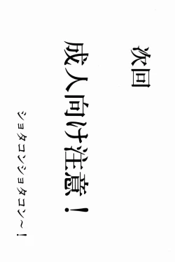 Page 2 of Shota Shin