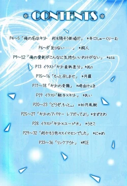 Page 2 of Pome no Kicolor and Crisp Anthology! Kouryaku