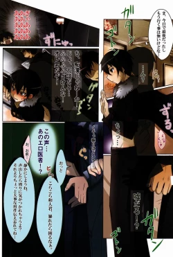 Page 33 of Pome no Kicolor and Crisp Anthology! Kouryaku