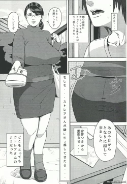 Page 2 of Moshikato Moshimo Cattleya-san ga Tonari ni Hikkoshite Kitara