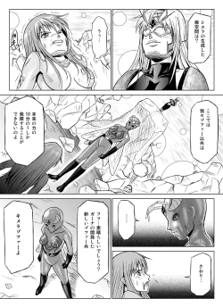Page 22 of Tokubousentai DinarangerVol.07/08/Gaiden01