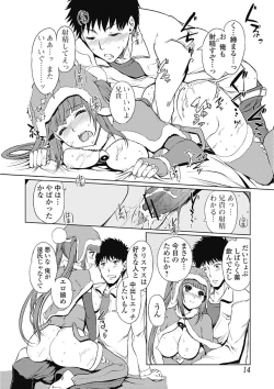 Page 14 of COMIC Jun01