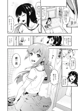 Page 252 of COMIC Jun01