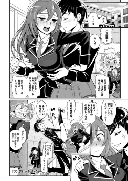 Page 37 of COMIC Purumelo 2013-02