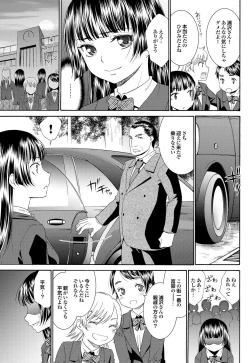 Page 110 of COMIC Purumelo 2013-04