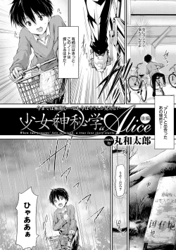 Page 19 of COMIC Purumelo 2013-04