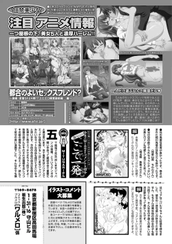 Page 200 of COMIC Purumelo 2013-04