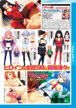 Page 219 of COMIC Purumelo 2013-04