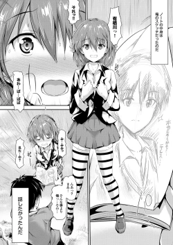 Page 21 of COMIC Purumelo 2013-04