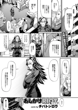 Page 42 of COMIC Purumelo 2013-04