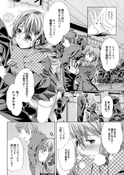 Page 65 of COMIC Purumelo 2013-04