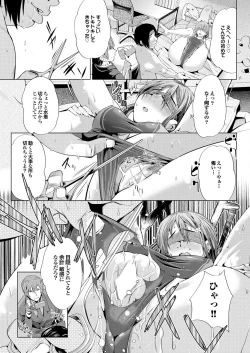 Page 68 of COMIC Purumelo 2013-04