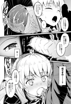 Page 89 of COMIC Purumelo 2013-04