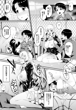 Page 99 of COMIC Purumelo 2013-04