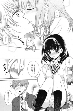 Page 104 of COMIC Potpourri Club 2013-03