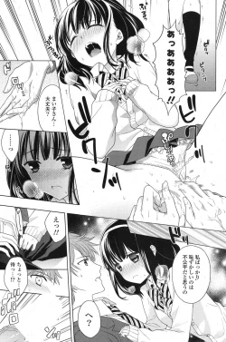 Page 106 of COMIC Potpourri Club 2013-03