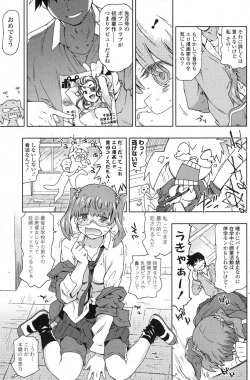 Page 132 of COMIC Potpourri Club 2013-03