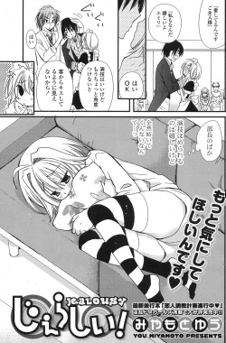 Page 146 of COMIC Potpourri Club 2013-03