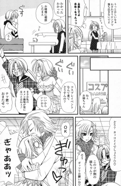 Page 147 of COMIC Potpourri Club 2013-03