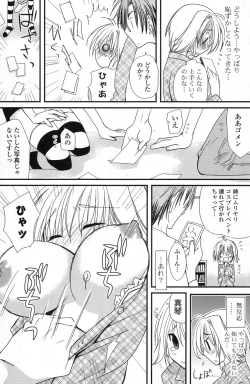 Page 149 of COMIC Potpourri Club 2013-03