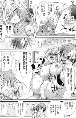 Page 161 of COMIC Potpourri Club 2013-03