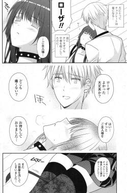 Page 203 of COMIC Potpourri Club 2013-03