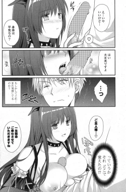 Page 205 of COMIC Potpourri Club 2013-03