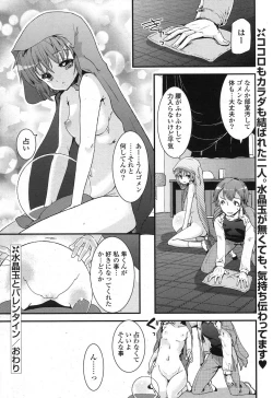 Page 21 of COMIC Potpourri Club 2013-03