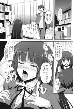 Page 242 of COMIC Potpourri Club 2013-03