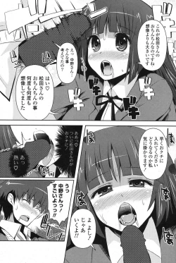 Page 244 of COMIC Potpourri Club 2013-03