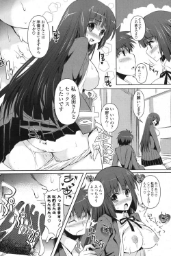 Page 249 of COMIC Potpourri Club 2013-03