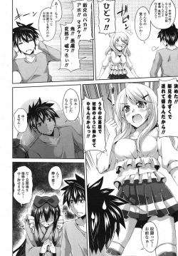 Page 25 of COMIC Potpourri Club 2013-03