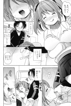 Page 275 of COMIC Potpourri Club 2013-03