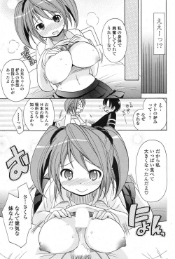 Page 280 of COMIC Potpourri Club 2013-03