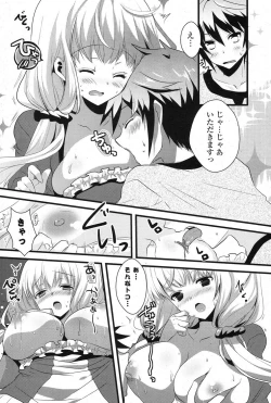 Page 87 of COMIC Potpourri Club 2013-03