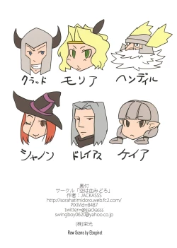 Page 33 of Tabi wa Tsuzuku